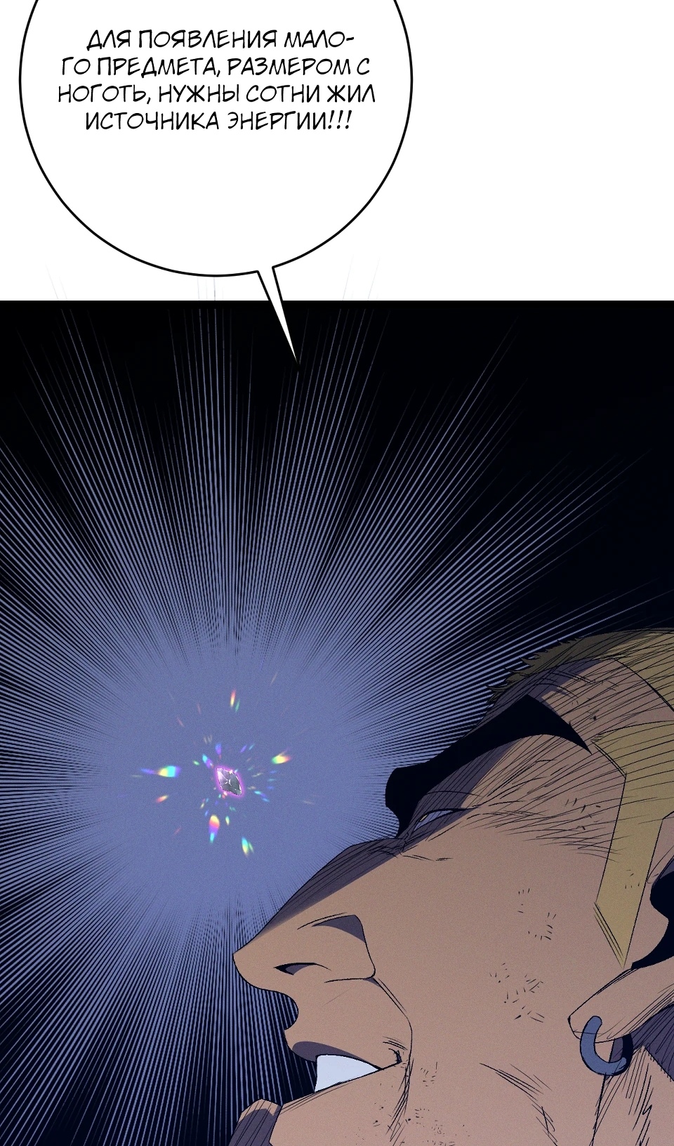 Страница 46 главы 105 манги Мой навык – копировать способности других / Your Talent Is Mine