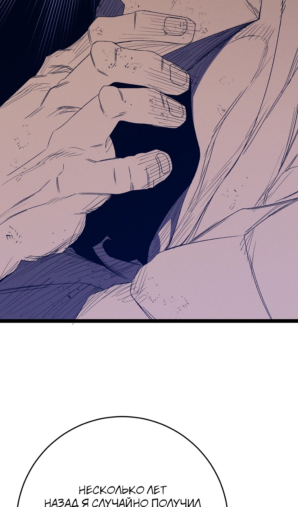 Страница 47 главы 105 манги Мой навык – копировать способности других / Your Talent Is Mine