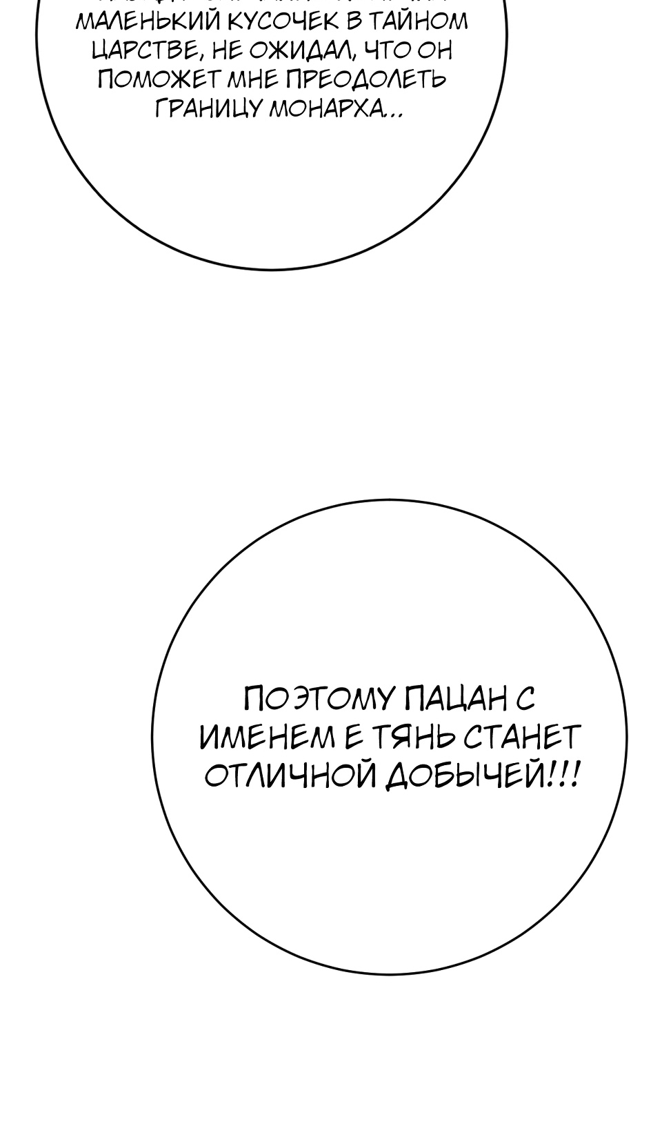 Страница 48 главы 105 манги Мой навык – копировать способности других / Your Talent Is Mine