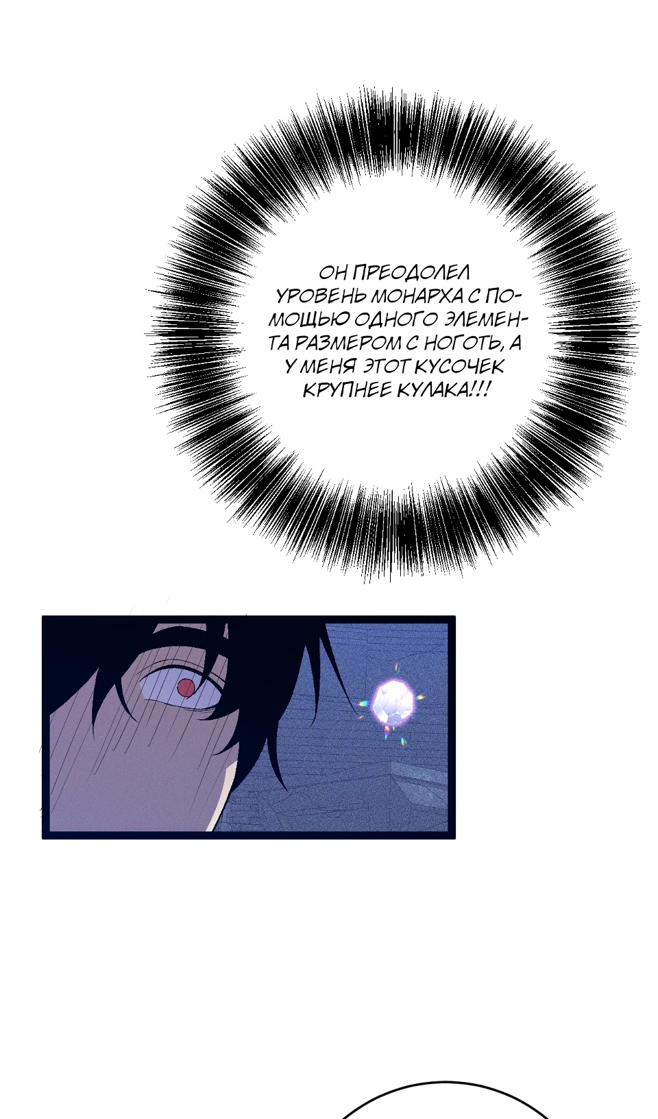 Страница 49 главы 105 манги Мой навык – копировать способности других / Your Talent Is Mine