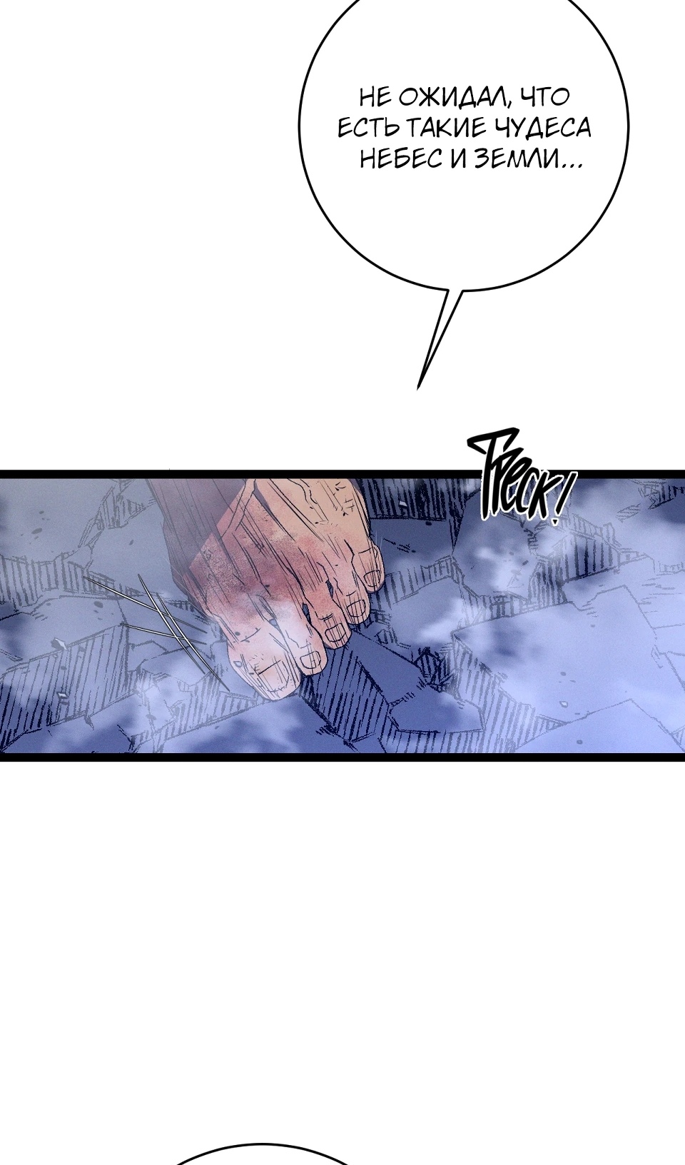 Страница 50 главы 105 манги Мой навык – копировать способности других / Your Talent Is Mine