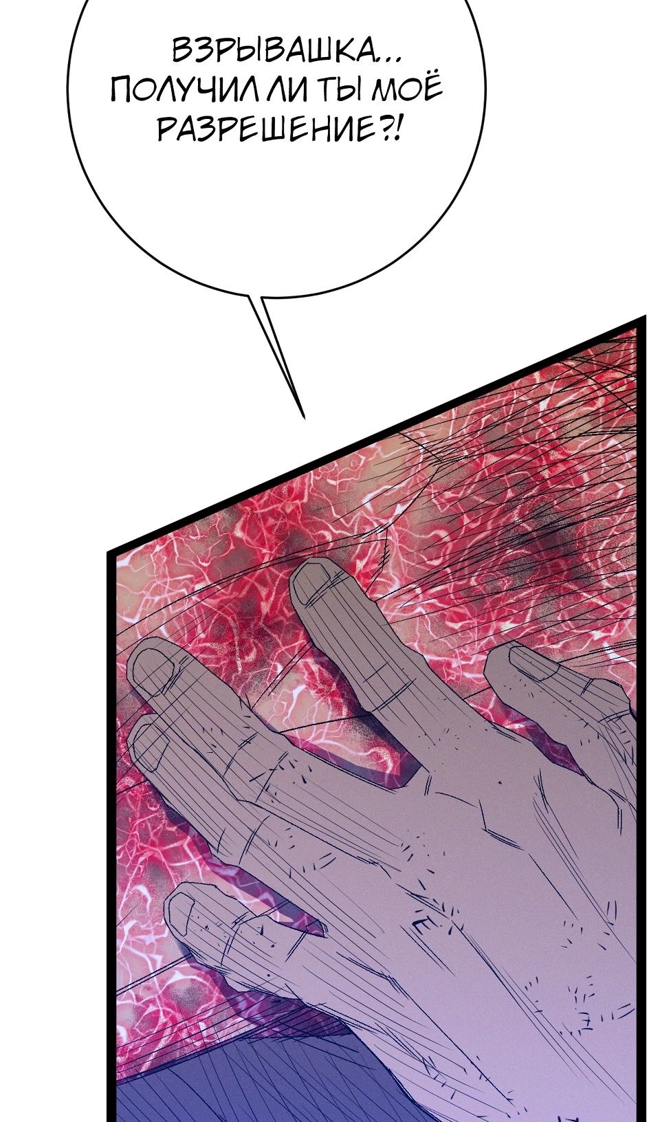 Страница 60 главы 105 манги Мой навык – копировать способности других / Your Talent Is Mine