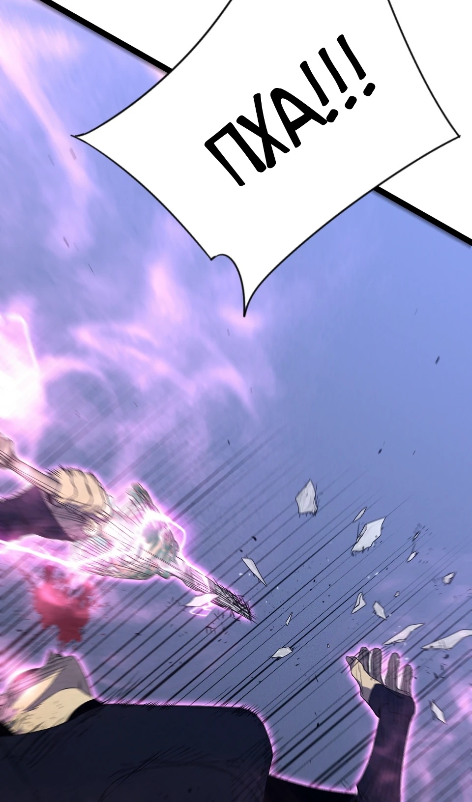 Страница 72 главы 105 манги Мой навык – копировать способности других / Your Talent Is Mine