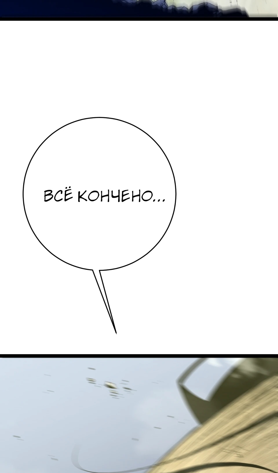 Страница 77 главы 105 манги Мой навык – копировать способности других / Your Talent Is Mine