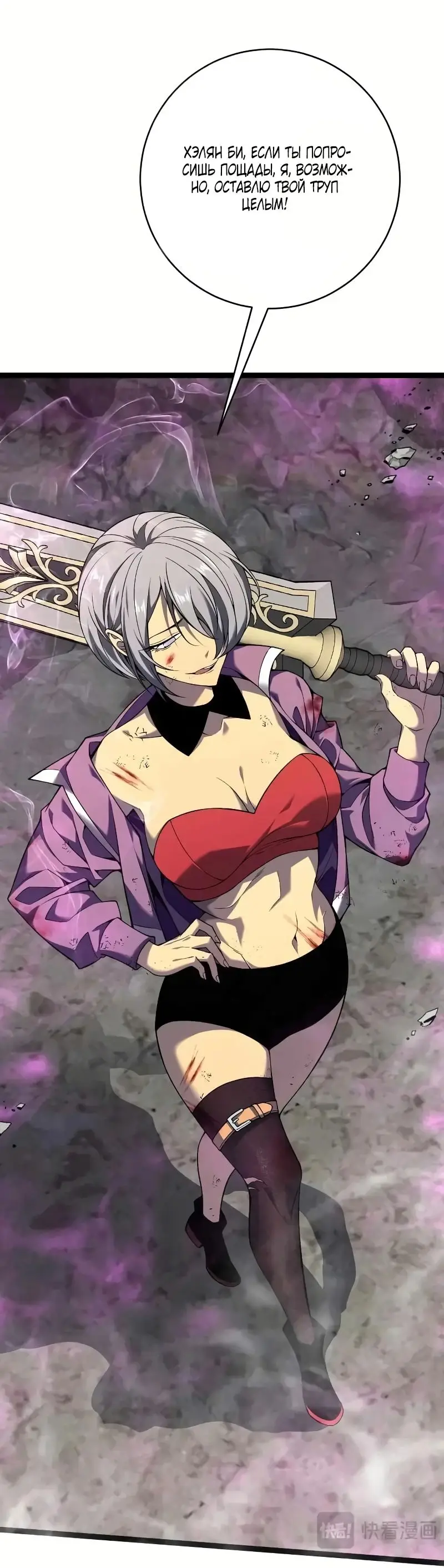 Страница 4 главы 78 манги Мой навык – копировать способности других / Your Talent Is Mine