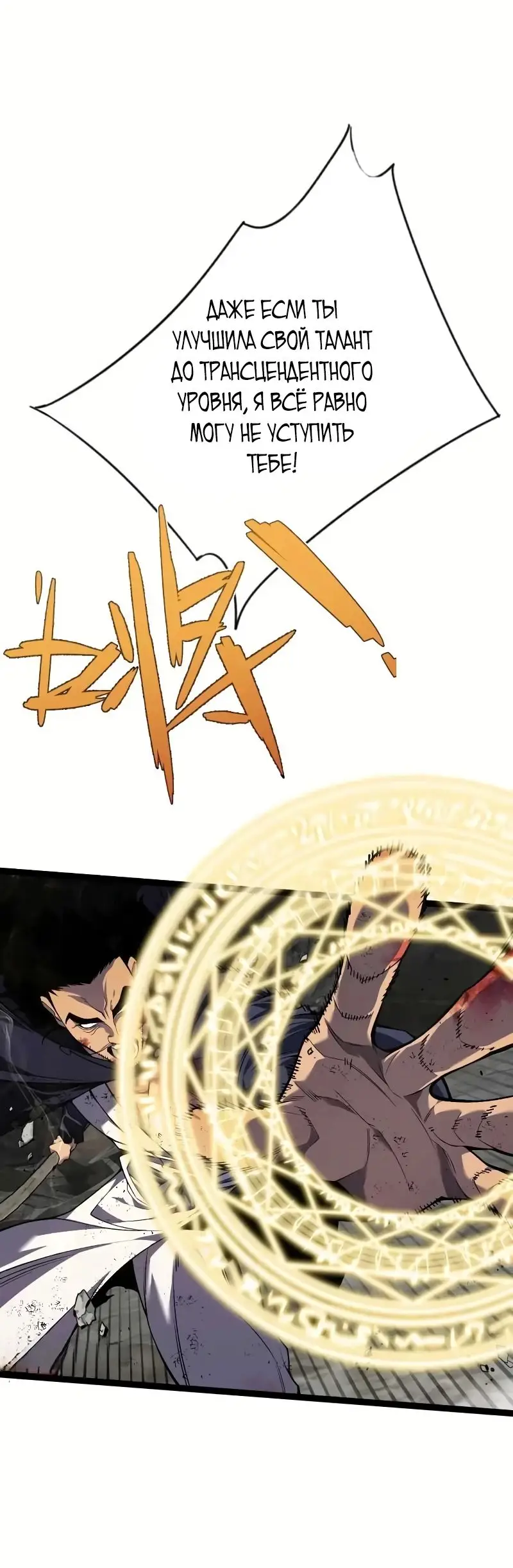 Страница 5 главы 78 манги Мой навык – копировать способности других / Your Talent Is Mine