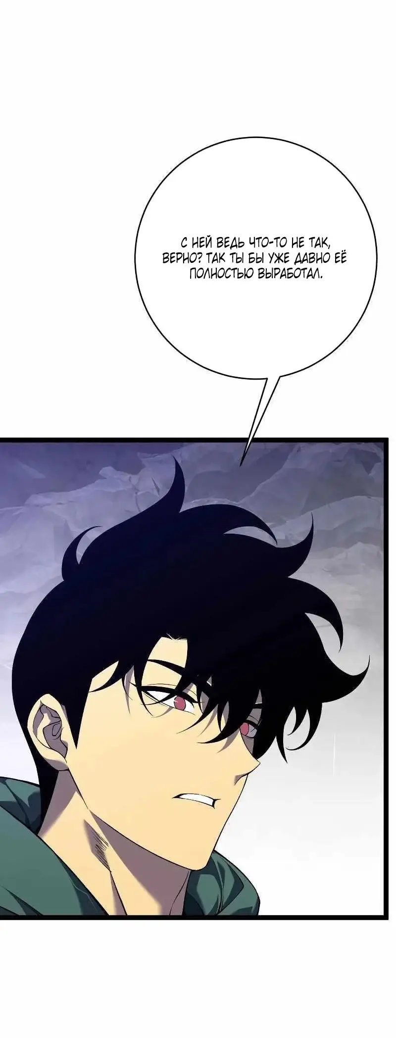 Страница 29 главы 78 манги Мой навык – копировать способности других / Your Talent Is Mine