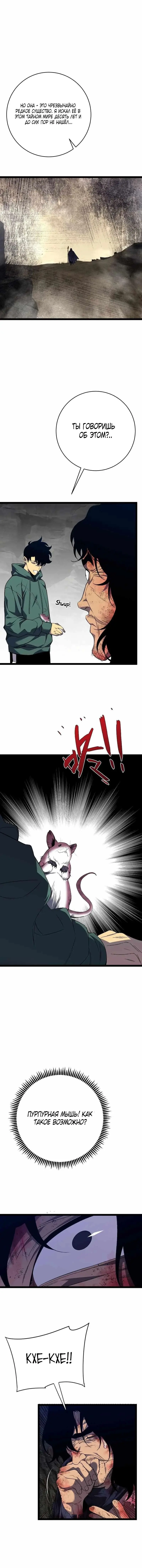 Страница 33 главы 78 манги Мой навык – копировать способности других / Your Talent Is Mine