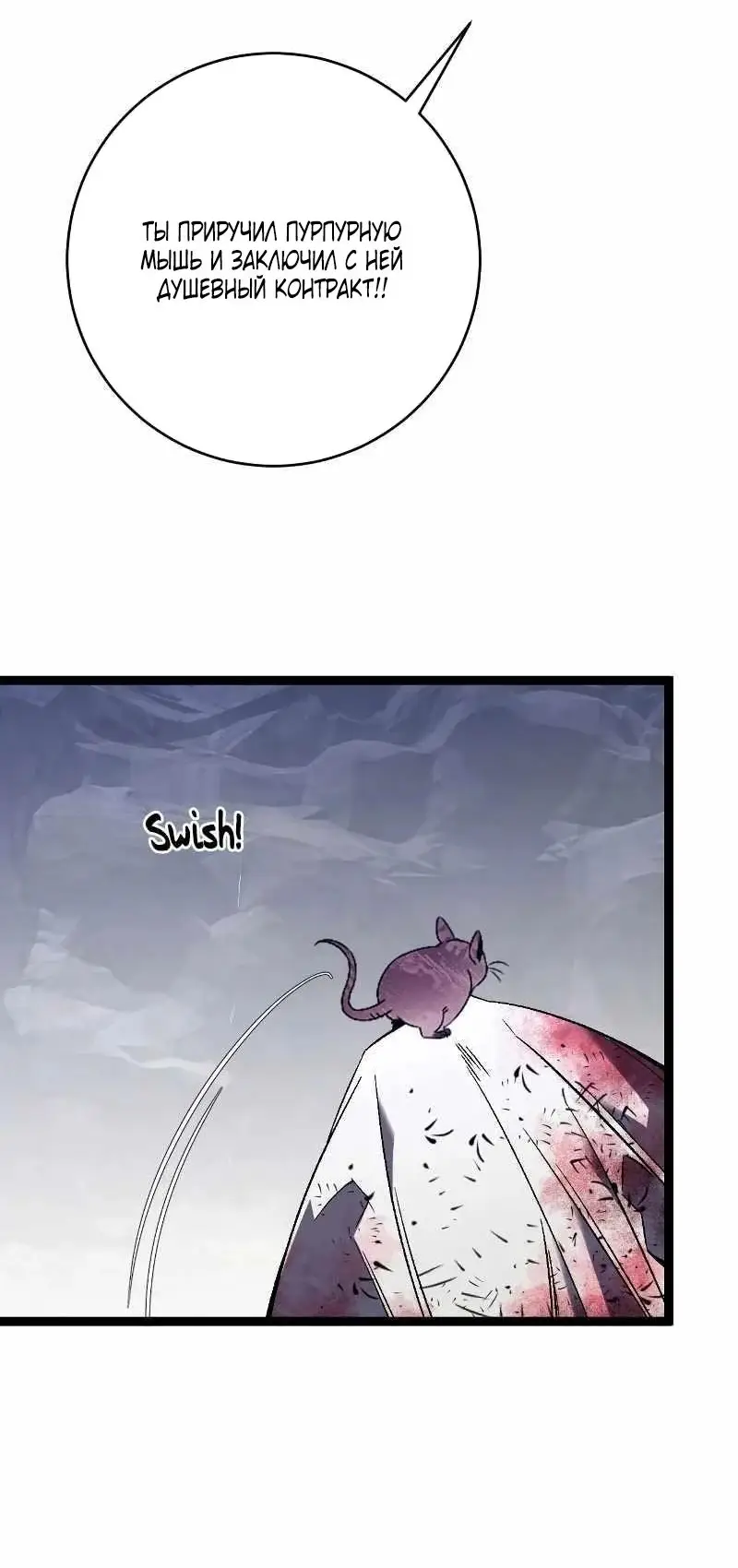 Страница 35 главы 78 манги Мой навык – копировать способности других / Your Talent Is Mine