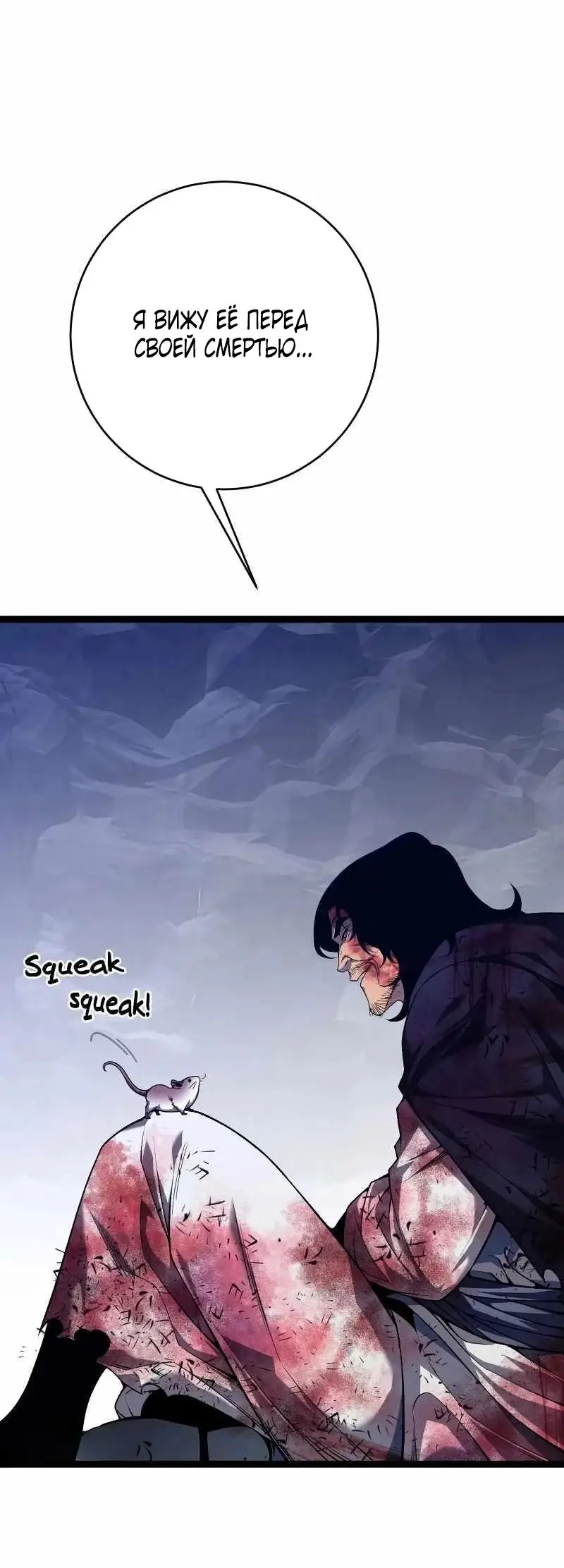 Страница 36 главы 78 манги Мой навык – копировать способности других / Your Talent Is Mine