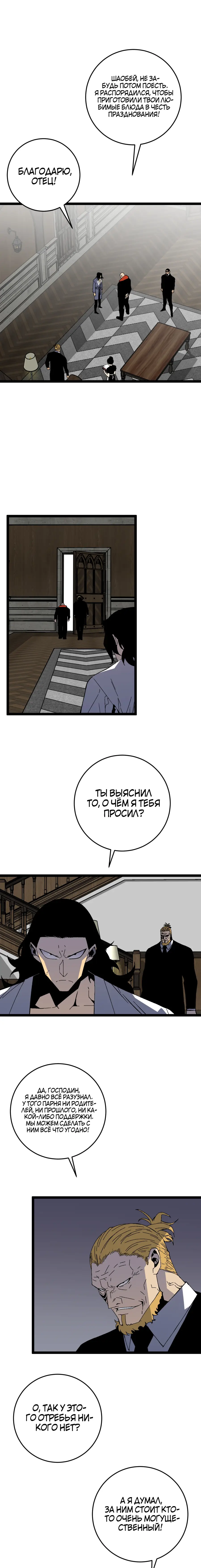 Страница 4 главы 15 манги Мой навык – копировать способности других / Your Talent Is Mine