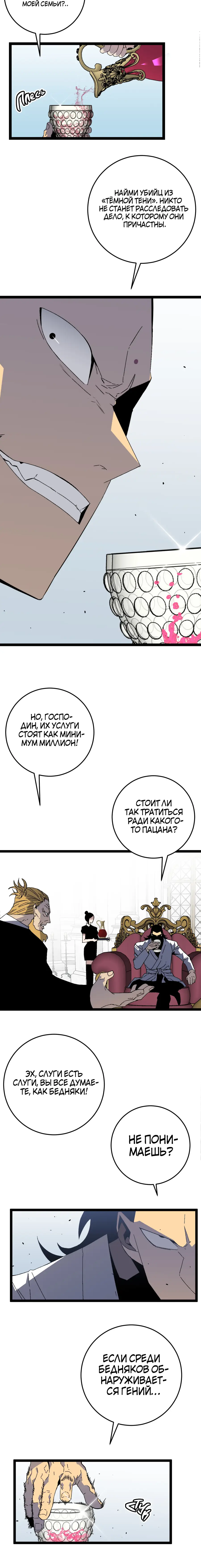 Страница 6 главы 15 манги Мой навык – копировать способности других / Your Talent Is Mine