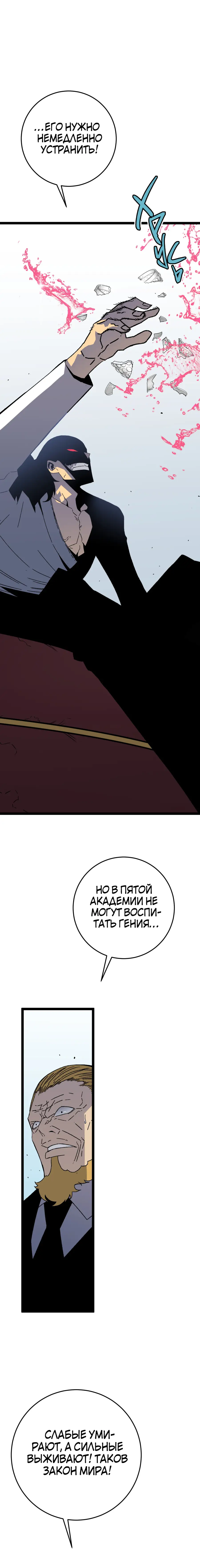 Страница 7 главы 15 манги Мой навык – копировать способности других / Your Talent Is Mine