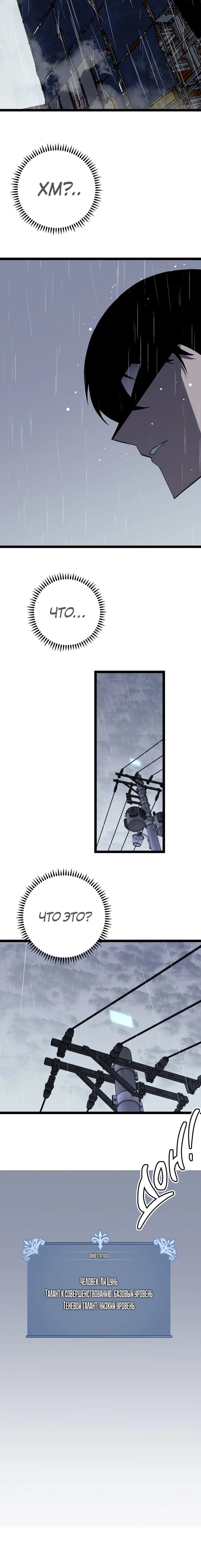 Страница 12 главы 15 манги Мой навык – копировать способности других / Your Talent Is Mine