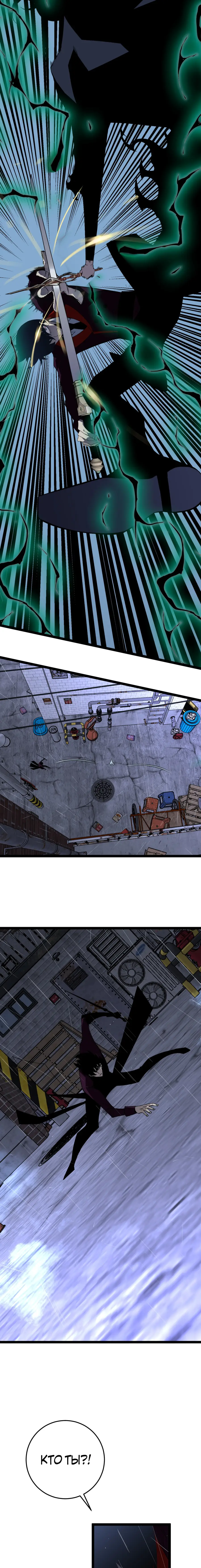 Страница 14 главы 15 манги Мой навык – копировать способности других / Your Talent Is Mine