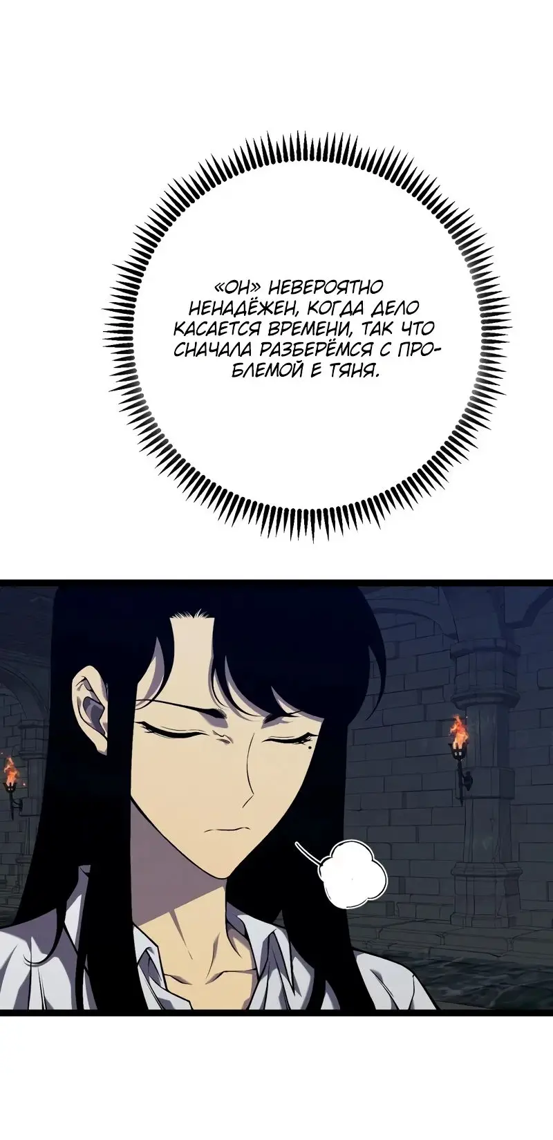 Страница 6 главы 97 манги Мой навык – копировать способности других / Your Talent Is Mine