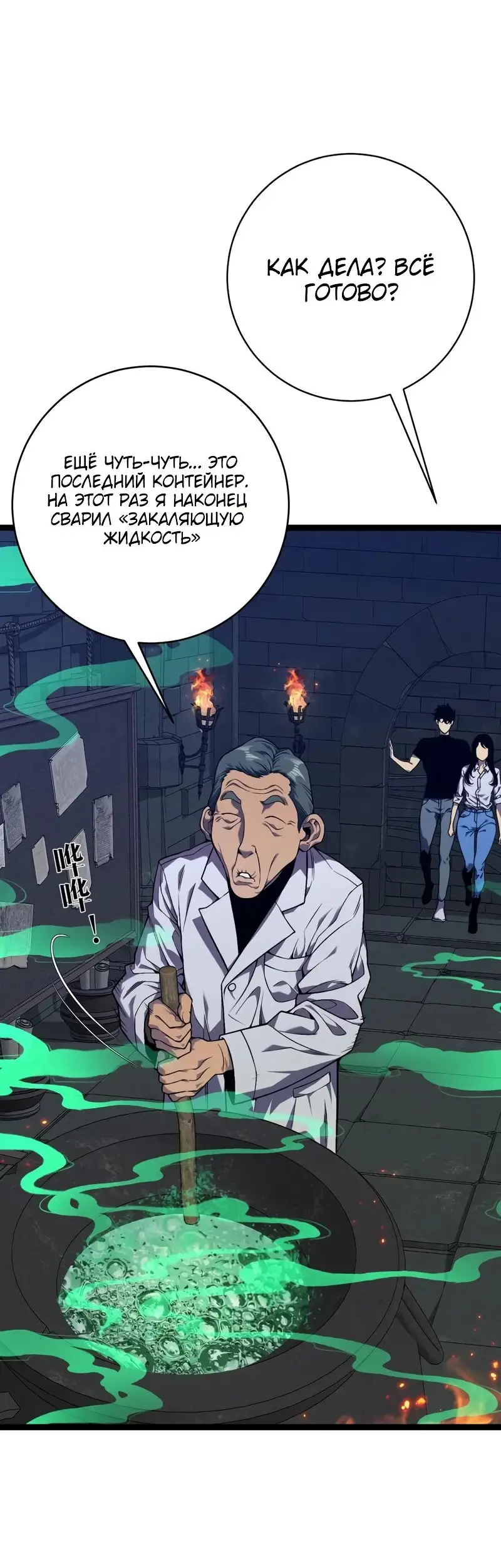 Страница 13 главы 97 манги Мой навык – копировать способности других / Your Talent Is Mine