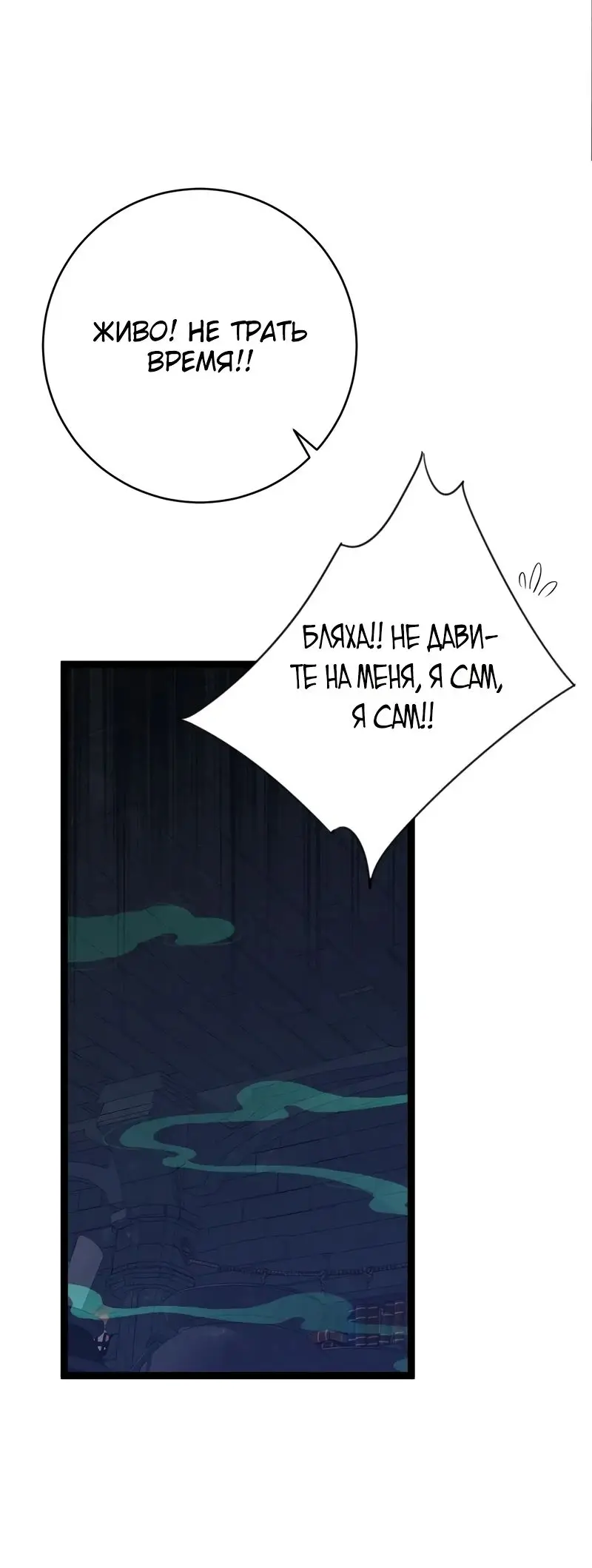 Страница 16 главы 97 манги Мой навык – копировать способности других / Your Talent Is Mine