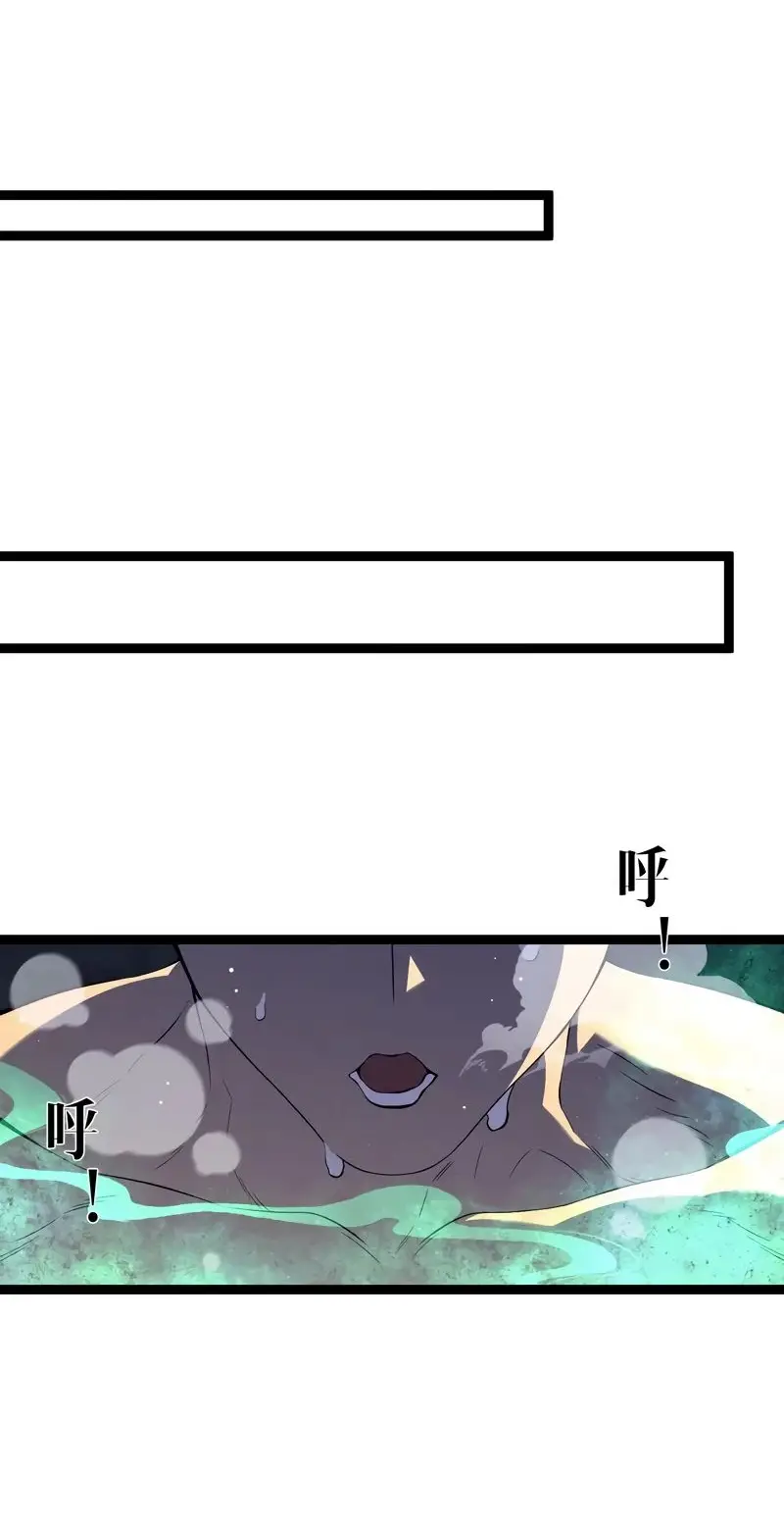 Страница 21 главы 97 манги Мой навык – копировать способности других / Your Talent Is Mine