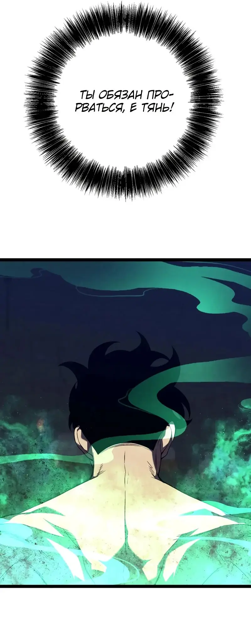 Страница 29 главы 97 манги Мой навык – копировать способности других / Your Talent Is Mine