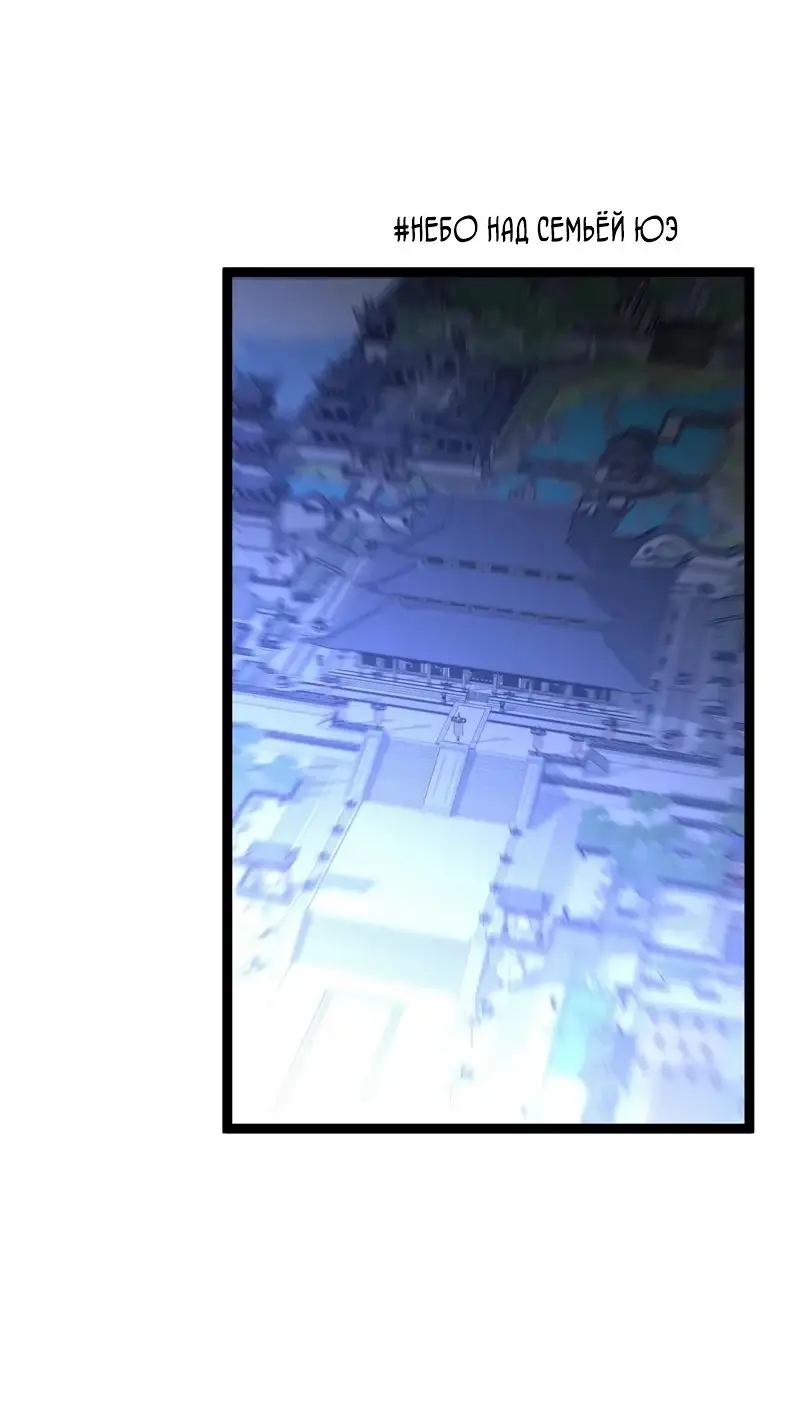 Страница 31 главы 97 манги Мой навык – копировать способности других / Your Talent Is Mine