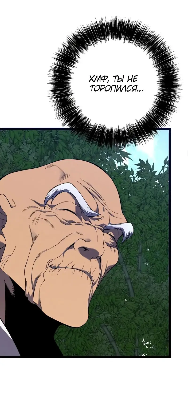 Страница 34 главы 97 манги Мой навык – копировать способности других / Your Talent Is Mine