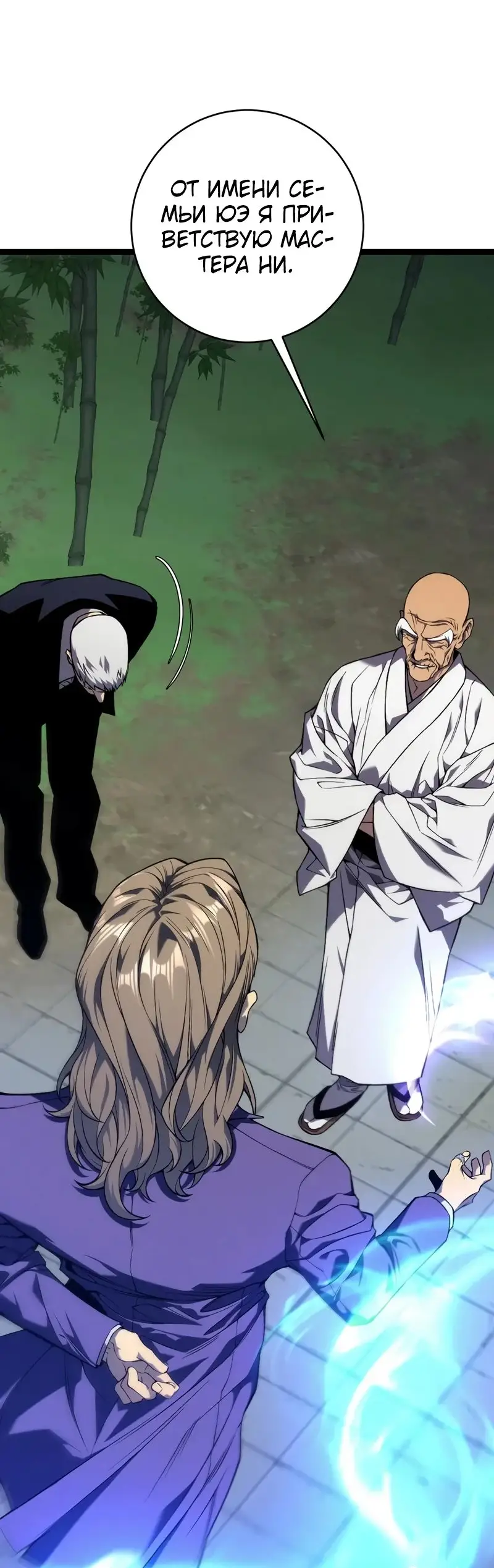 Страница 39 главы 97 манги Мой навык – копировать способности других / Your Talent Is Mine