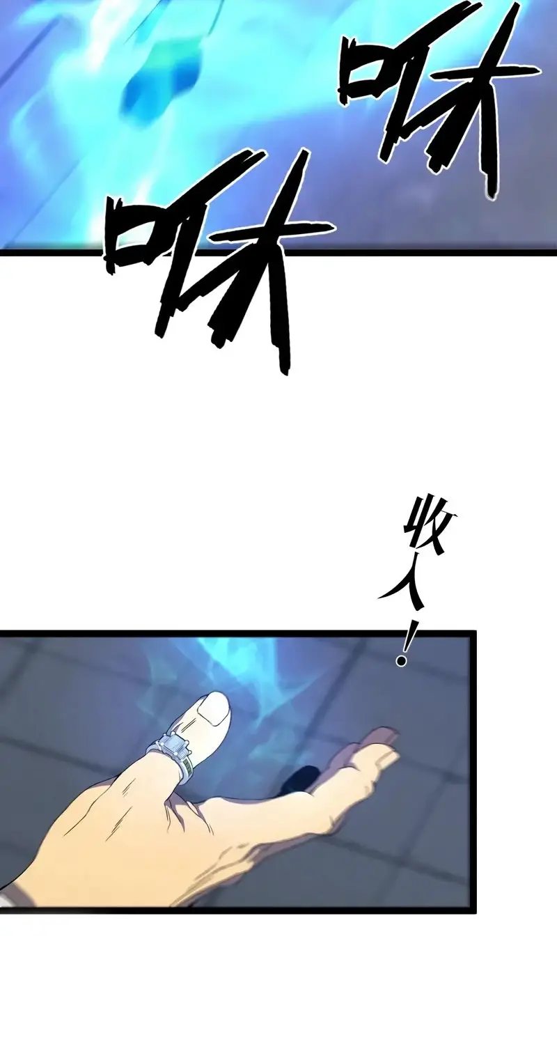 Страница 40 главы 97 манги Мой навык – копировать способности других / Your Talent Is Mine