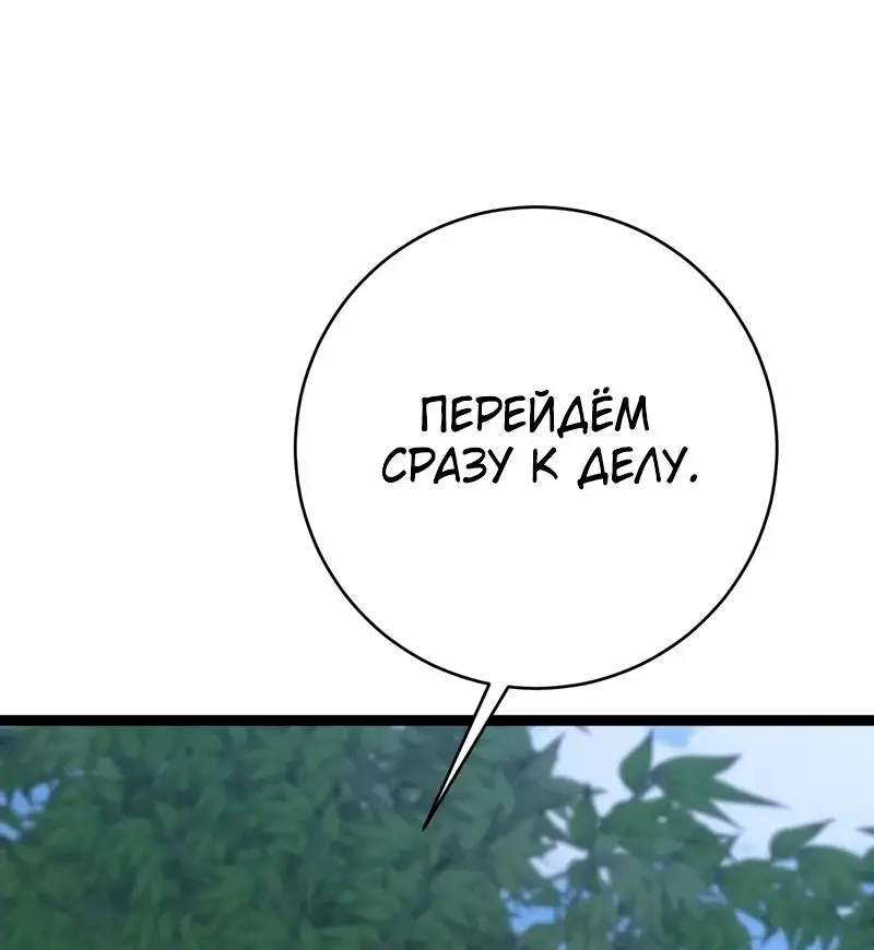 Страница 41 главы 97 манги Мой навык – копировать способности других / Your Talent Is Mine