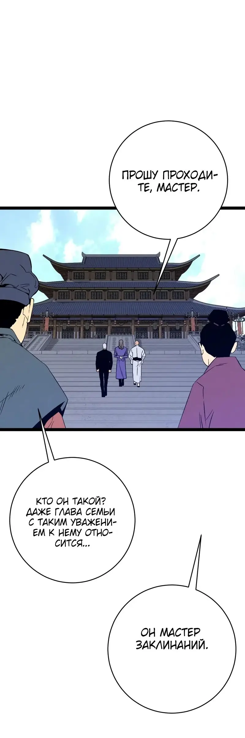 Страница 43 главы 97 манги Мой навык – копировать способности других / Your Talent Is Mine