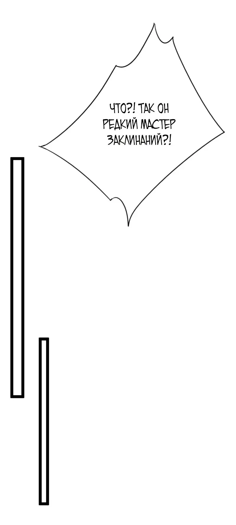 Страница 44 главы 97 манги Мой навык – копировать способности других / Your Talent Is Mine