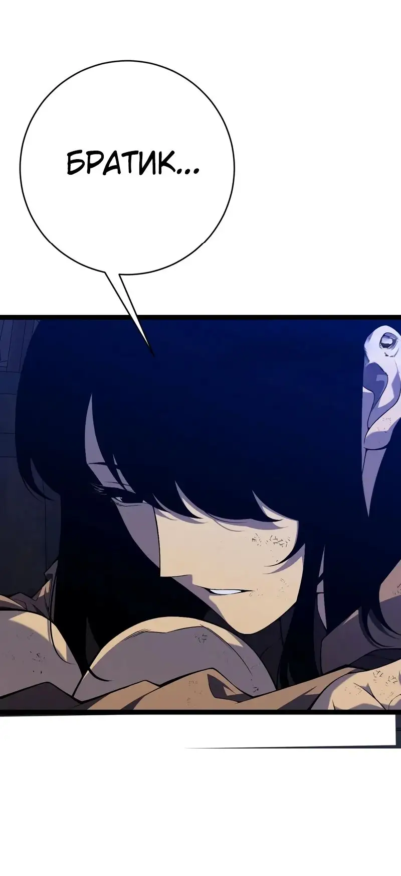 Страница 47 главы 97 манги Мой навык – копировать способности других / Your Talent Is Mine