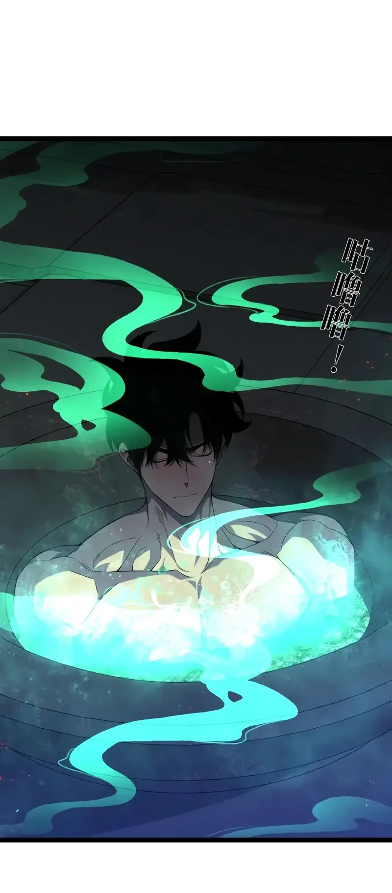 Страница 49 главы 97 манги Мой навык – копировать способности других / Your Talent Is Mine