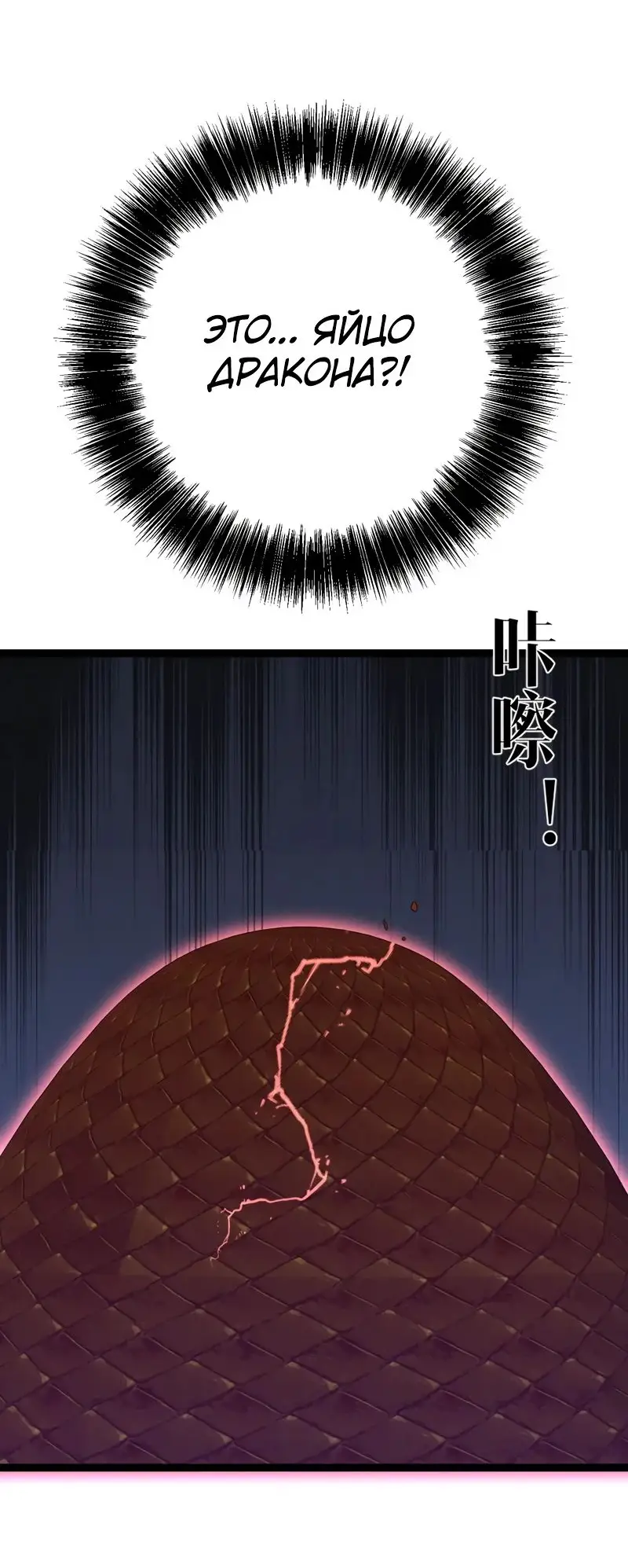 Страница 52 главы 97 манги Мой навык – копировать способности других / Your Talent Is Mine