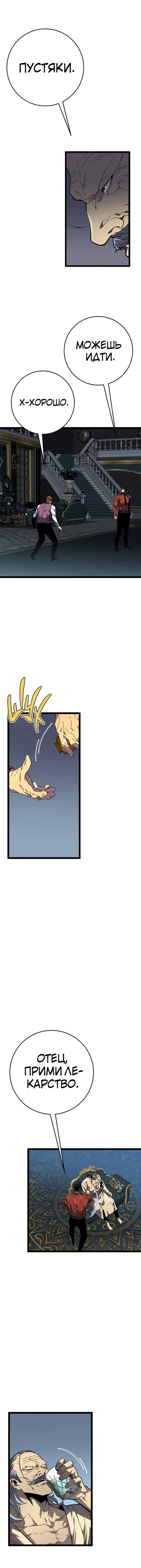 Страница 4 главы 39 манги Мой навык – копировать способности других / Your Talent Is Mine