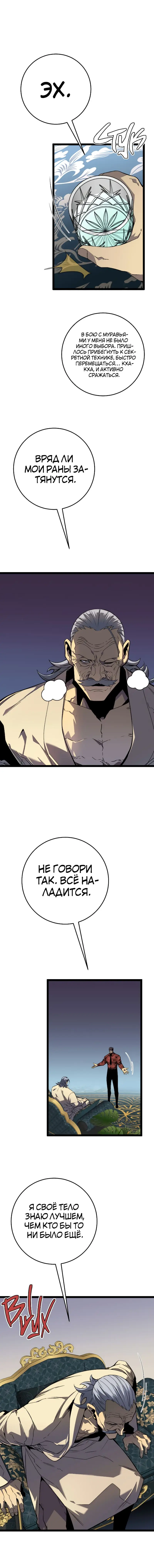 Страница 5 главы 39 манги Мой навык – копировать способности других / Your Talent Is Mine
