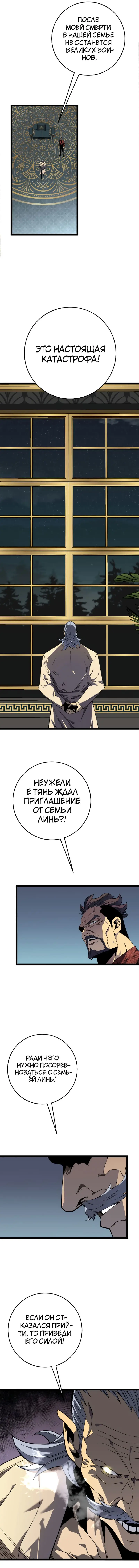 Страница 6 главы 39 манги Мой навык – копировать способности других / Your Talent Is Mine