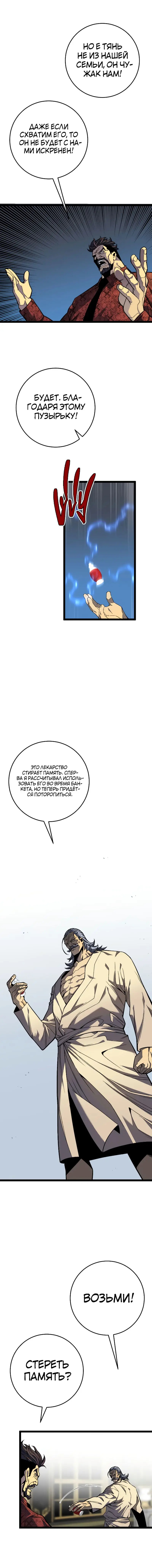 Страница 7 главы 39 манги Мой навык – копировать способности других / Your Talent Is Mine