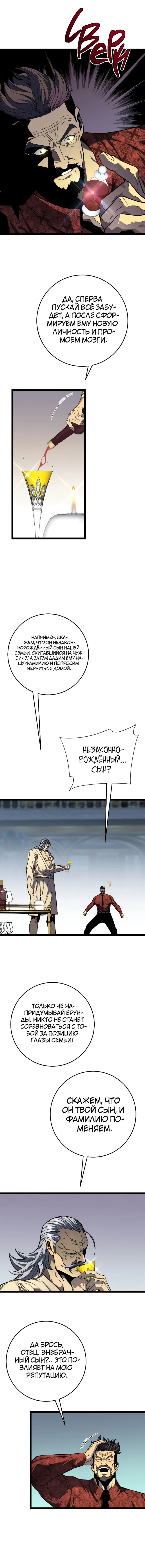 Страница 8 главы 39 манги Мой навык – копировать способности других / Your Talent Is Mine