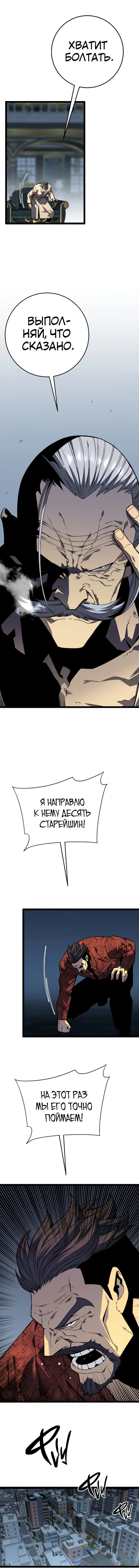 Страница 9 главы 39 манги Мой навык – копировать способности других / Your Talent Is Mine