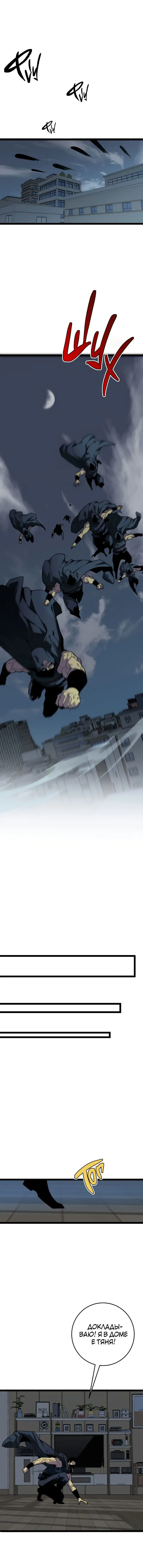 Страница 10 главы 39 манги Мой навык – копировать способности других / Your Talent Is Mine