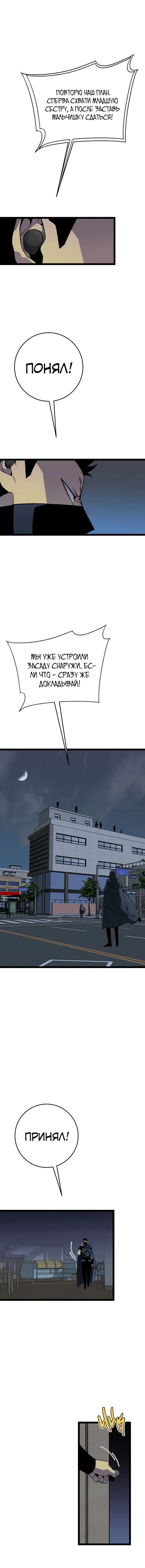Страница 11 главы 39 манги Мой навык – копировать способности других / Your Talent Is Mine
