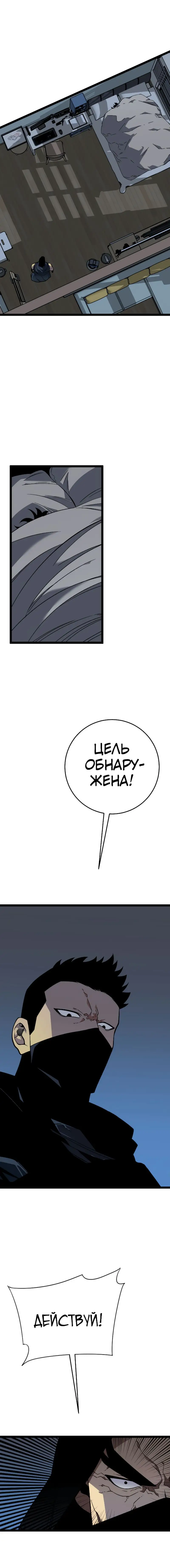 Страница 12 главы 39 манги Мой навык – копировать способности других / Your Talent Is Mine