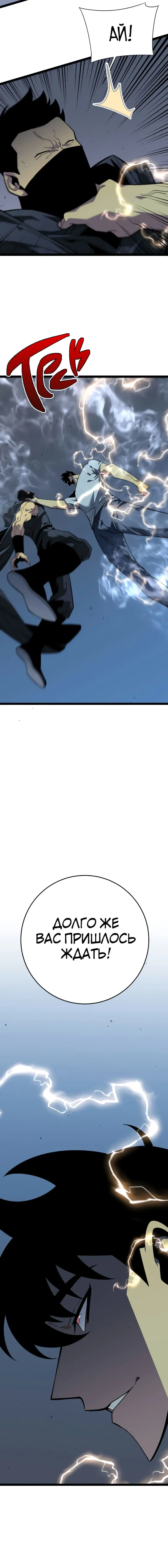 Страница 14 главы 39 манги Мой навык – копировать способности других / Your Talent Is Mine