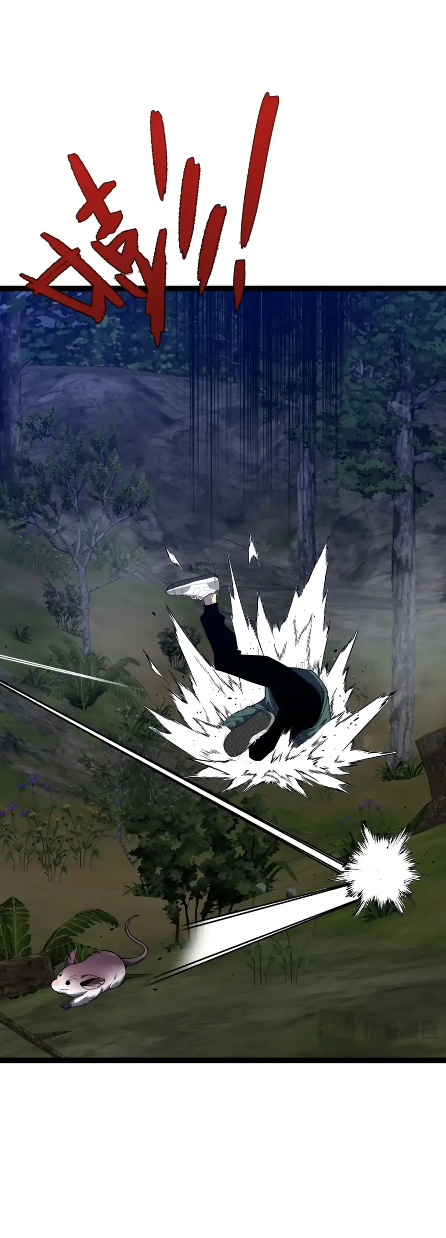 Страница 5 главы 76 манги Мой навык – копировать способности других / Your Talent Is Mine