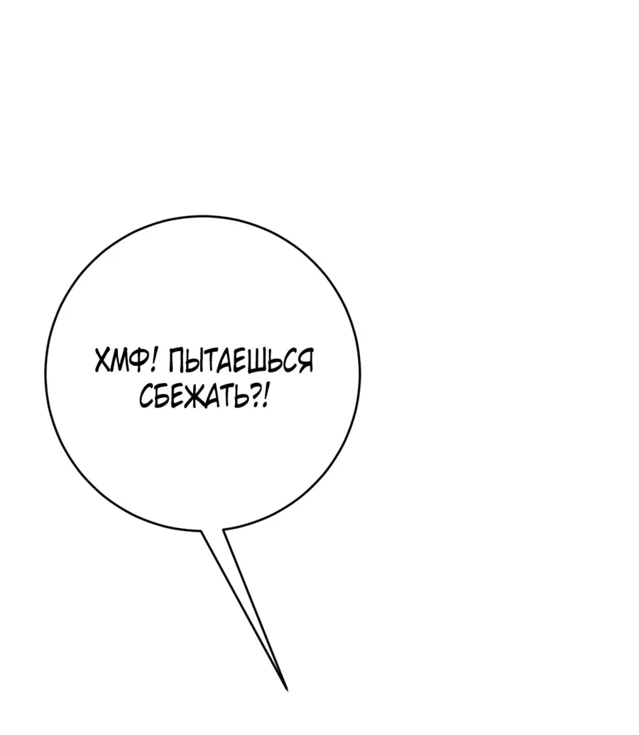 Страница 7 главы 76 манги Мой навык – копировать способности других / Your Talent Is Mine