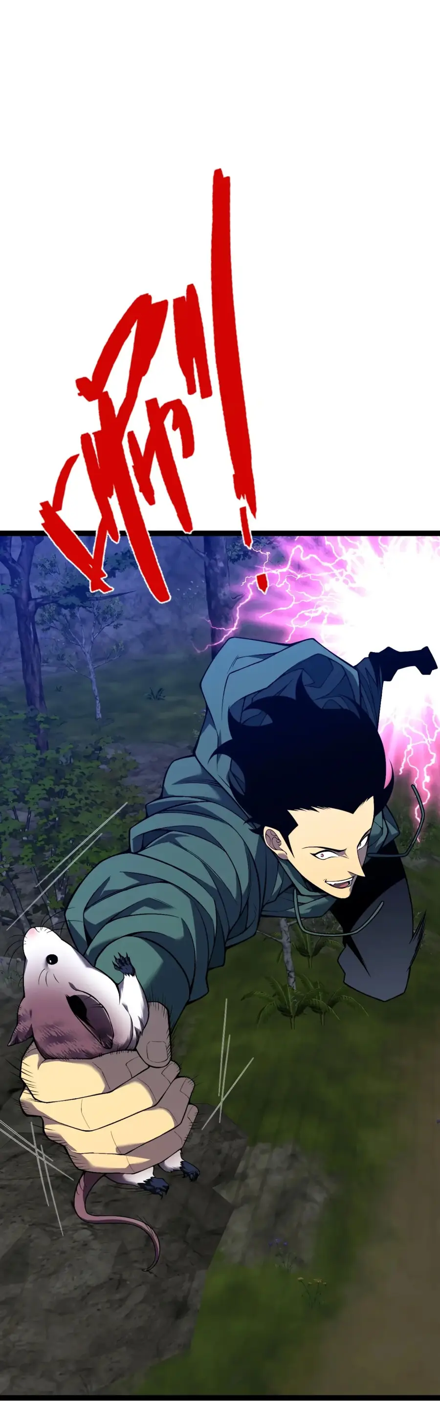 Страница 10 главы 76 манги Мой навык – копировать способности других / Your Talent Is Mine