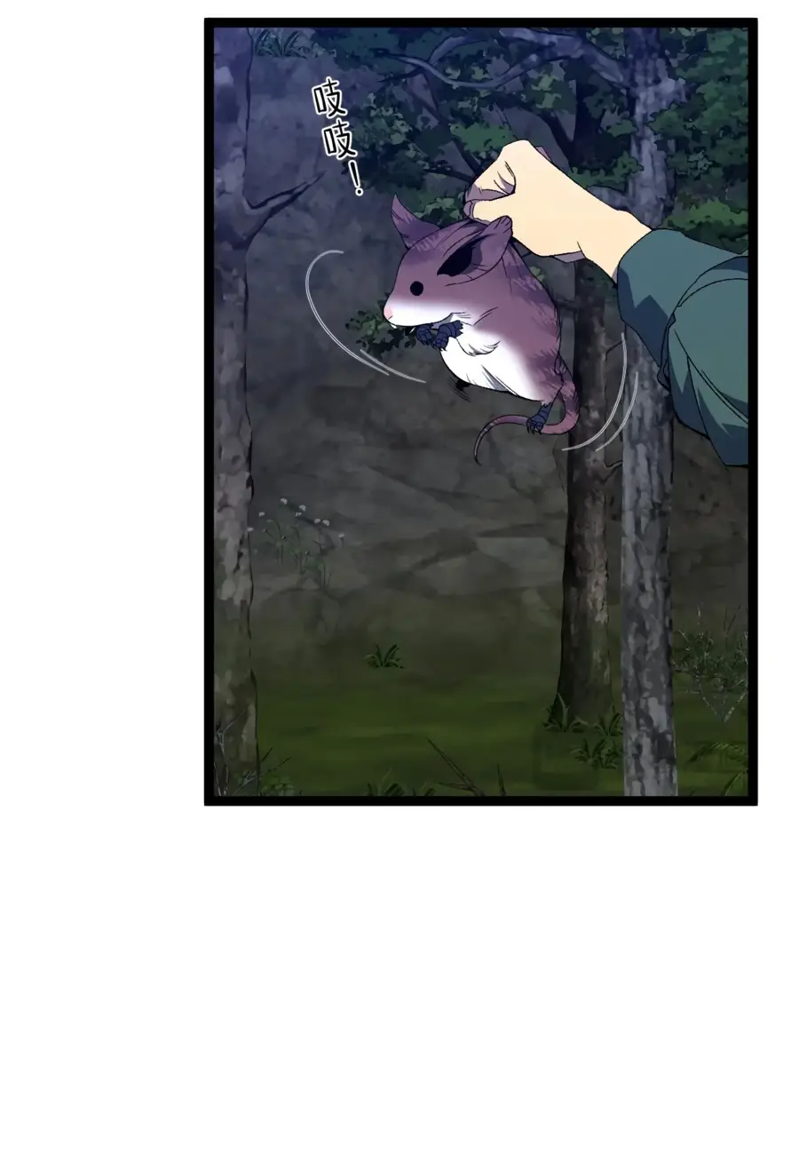 Страница 13 главы 76 манги Мой навык – копировать способности других / Your Talent Is Mine