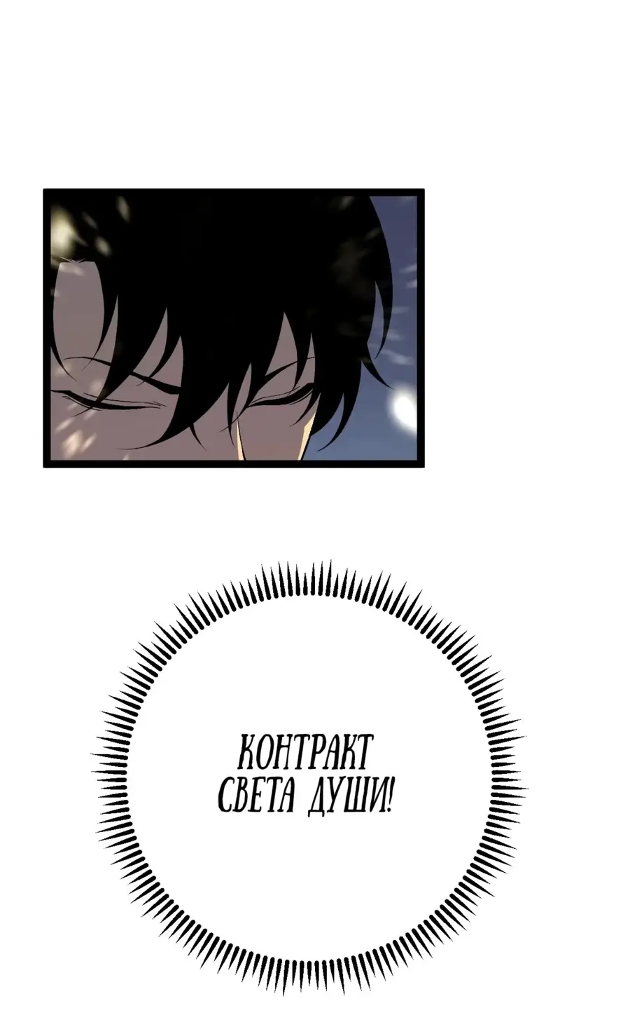 Страница 16 главы 76 манги Мой навык – копировать способности других / Your Talent Is Mine