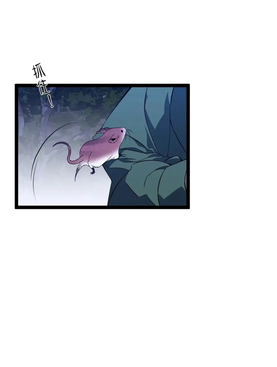 Страница 25 главы 76 манги Мой навык – копировать способности других / Your Talent Is Mine